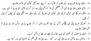 khansi ka ilaj in urdu