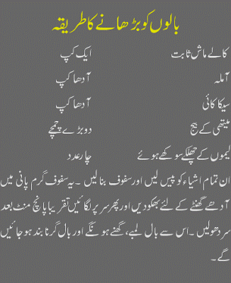 Long Hair Tips | Long Hair Tips in Urdu | Healthy Long Hair Tips Long Hair Tips | Long Hair Tips in Urdu | Healthy Long Hair Tips