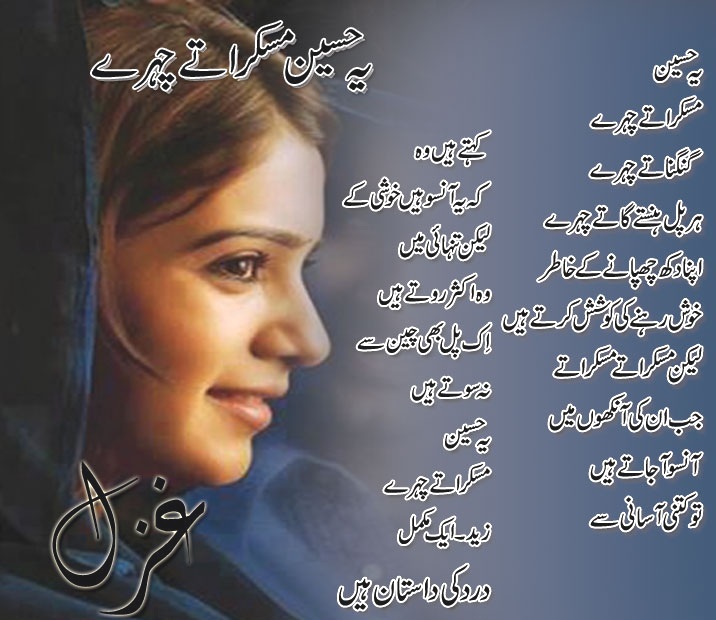 pakistani ghazals pakistani ghazals